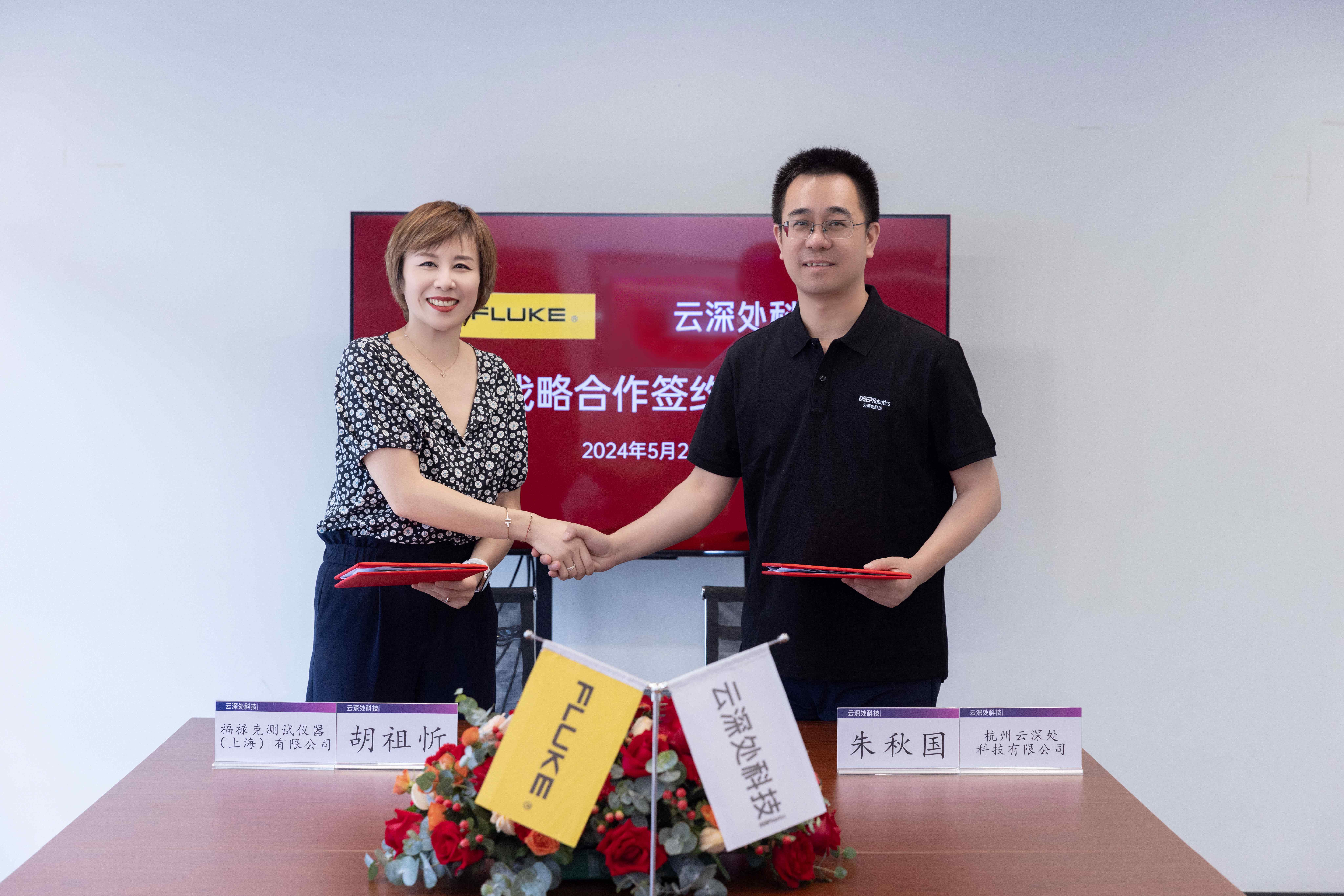 1717379926760347.jpg 福禄克与william威廉达成战略合作1.jpg